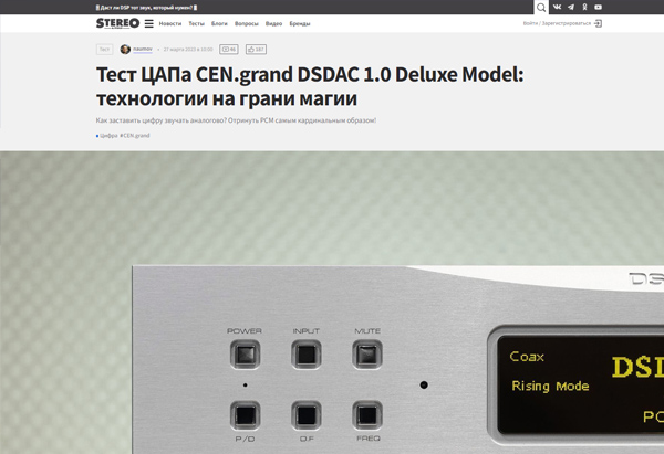 DSDAC1.0 Deluxe Model , Reviewed  by Stereo ，Russia